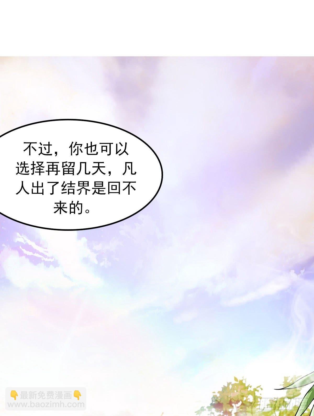 你真的要...修仙吗？