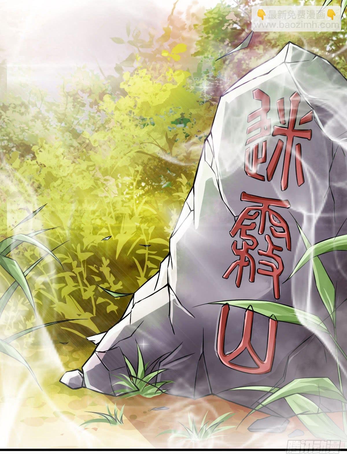 你真的要...修仙吗？