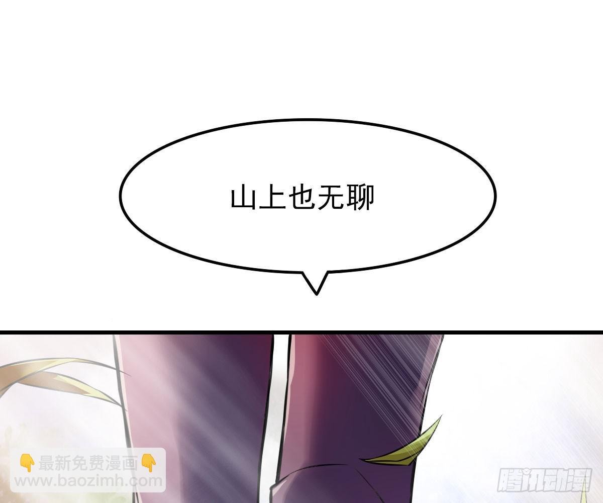 你真的要...修仙吗？