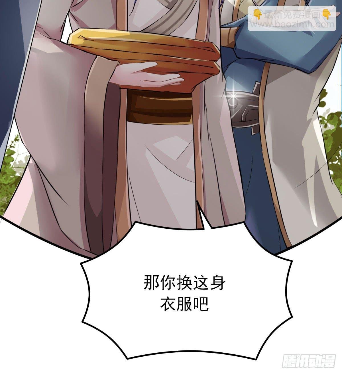 你真的要...修仙吗？