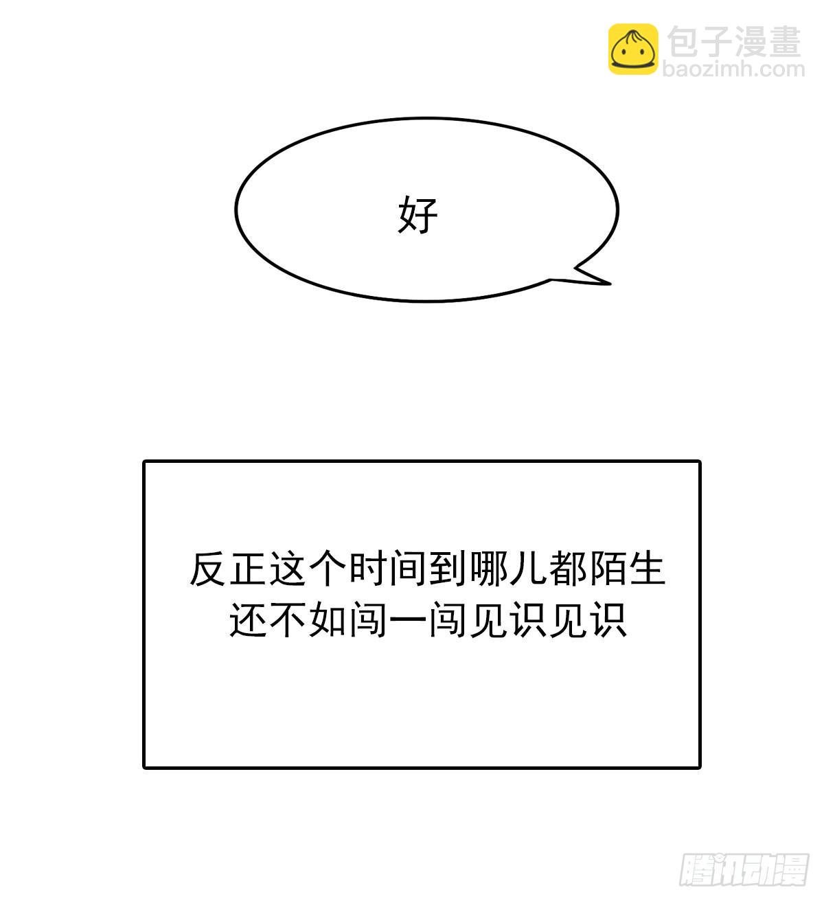 你真的要...修仙吗？