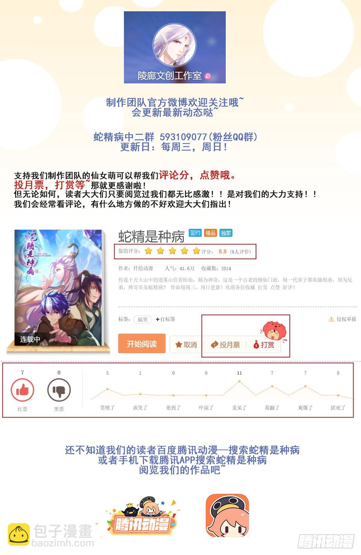 你真的要...修仙吗？