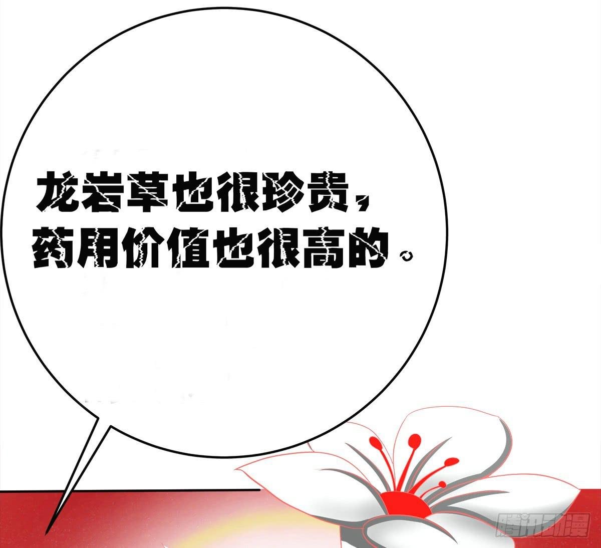 这里应该就是猫妖的藏身之处了吧