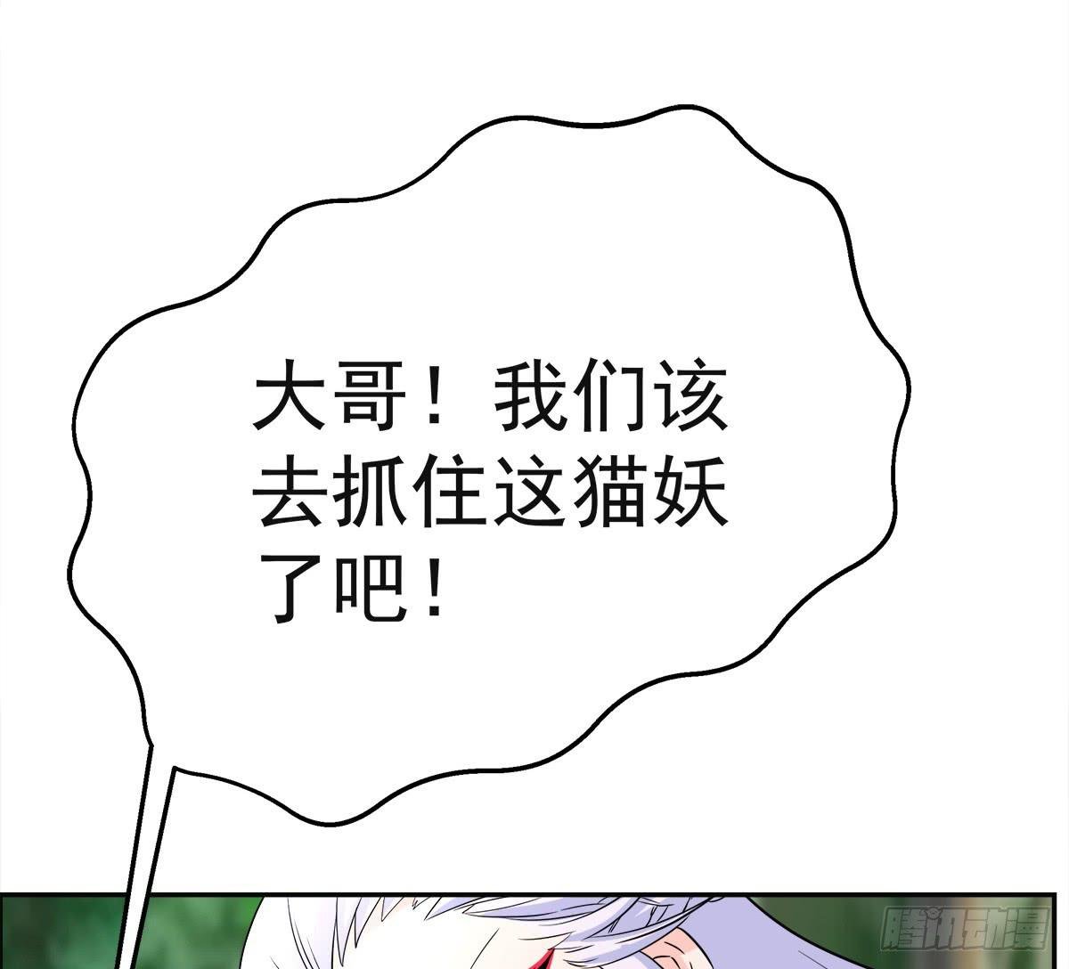 这里应该就是猫妖的藏身之处了吧
