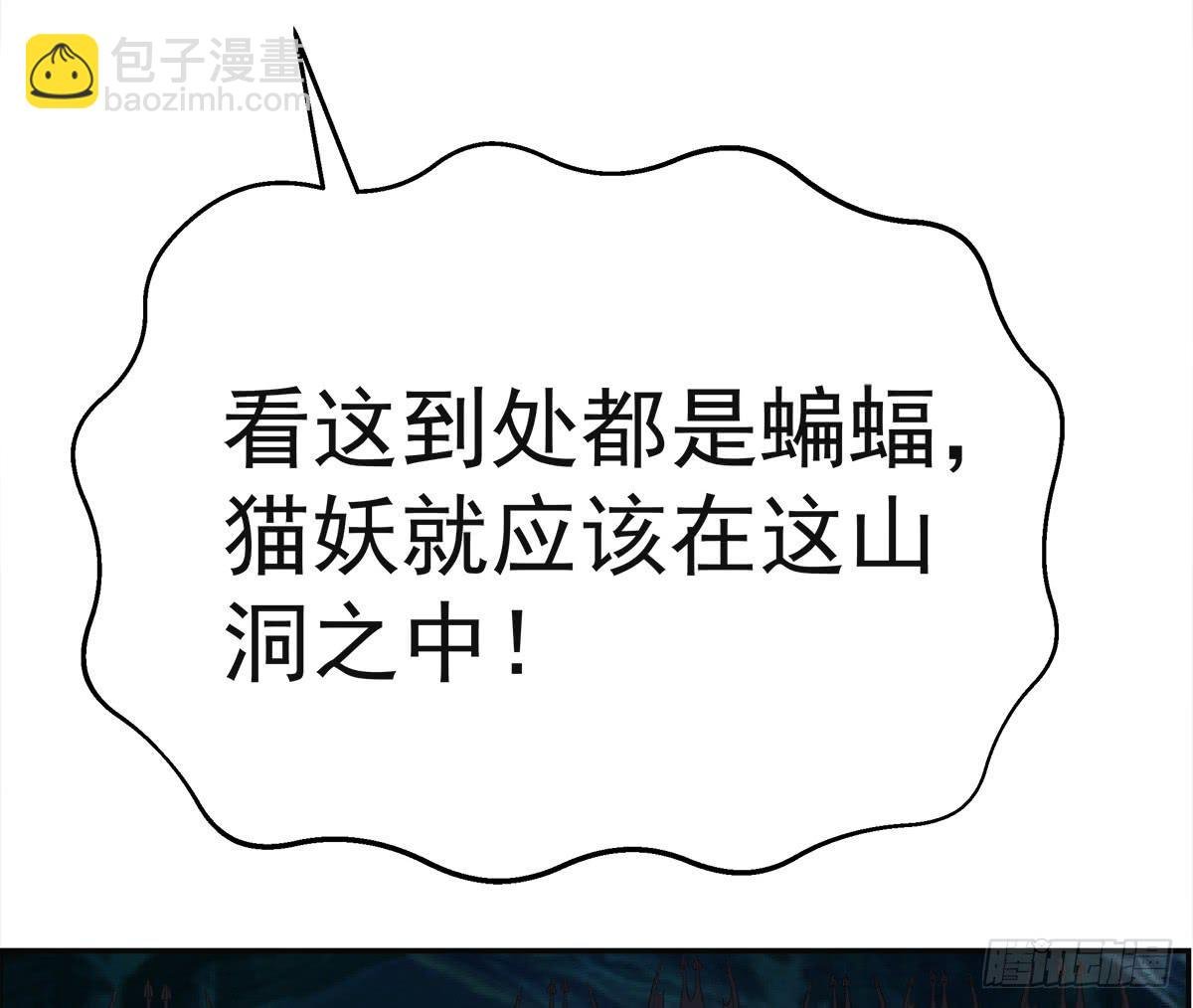 这里应该就是猫妖的藏身之处了吧