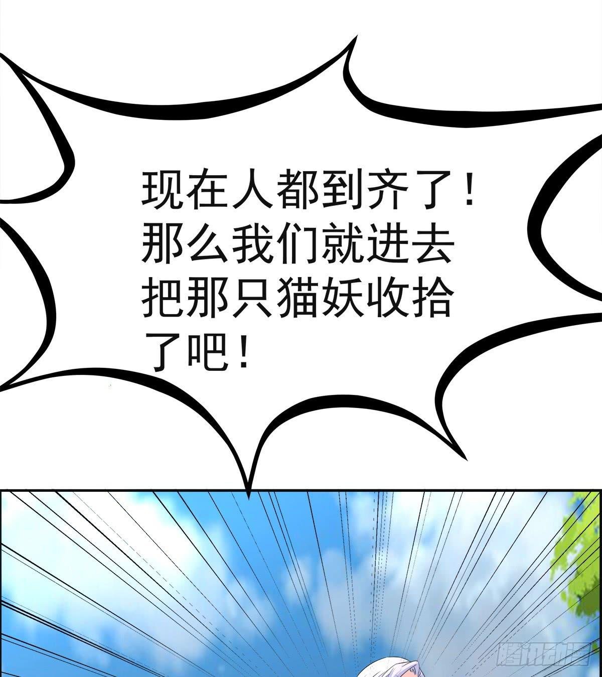 这里应该就是猫妖的藏身之处了吧