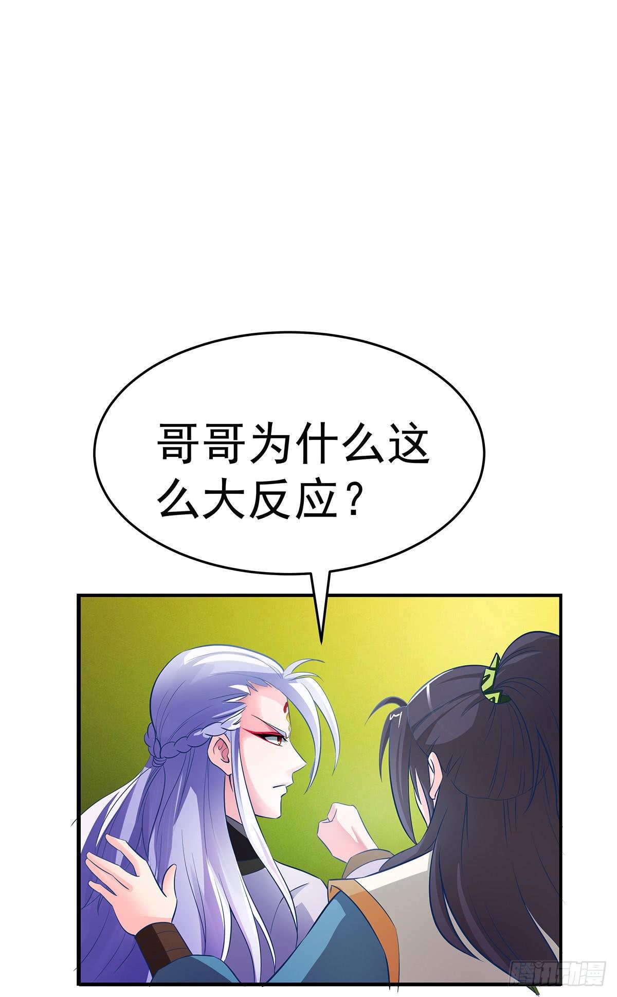 大哥被猫妖抓了？