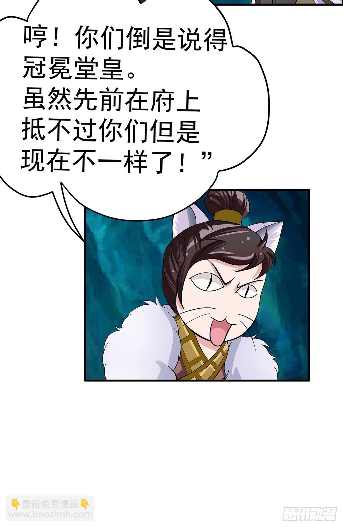 大哥被猫妖抓了？