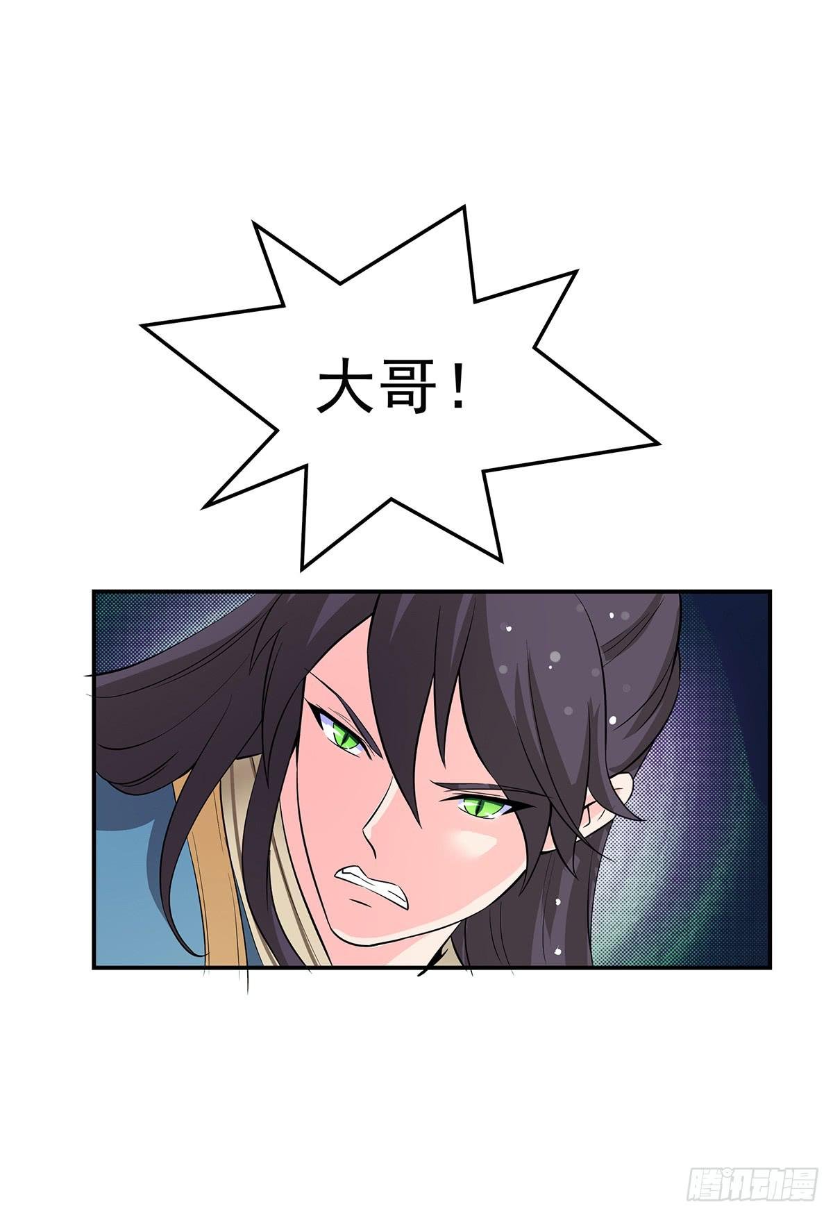 大哥被猫妖抓了？