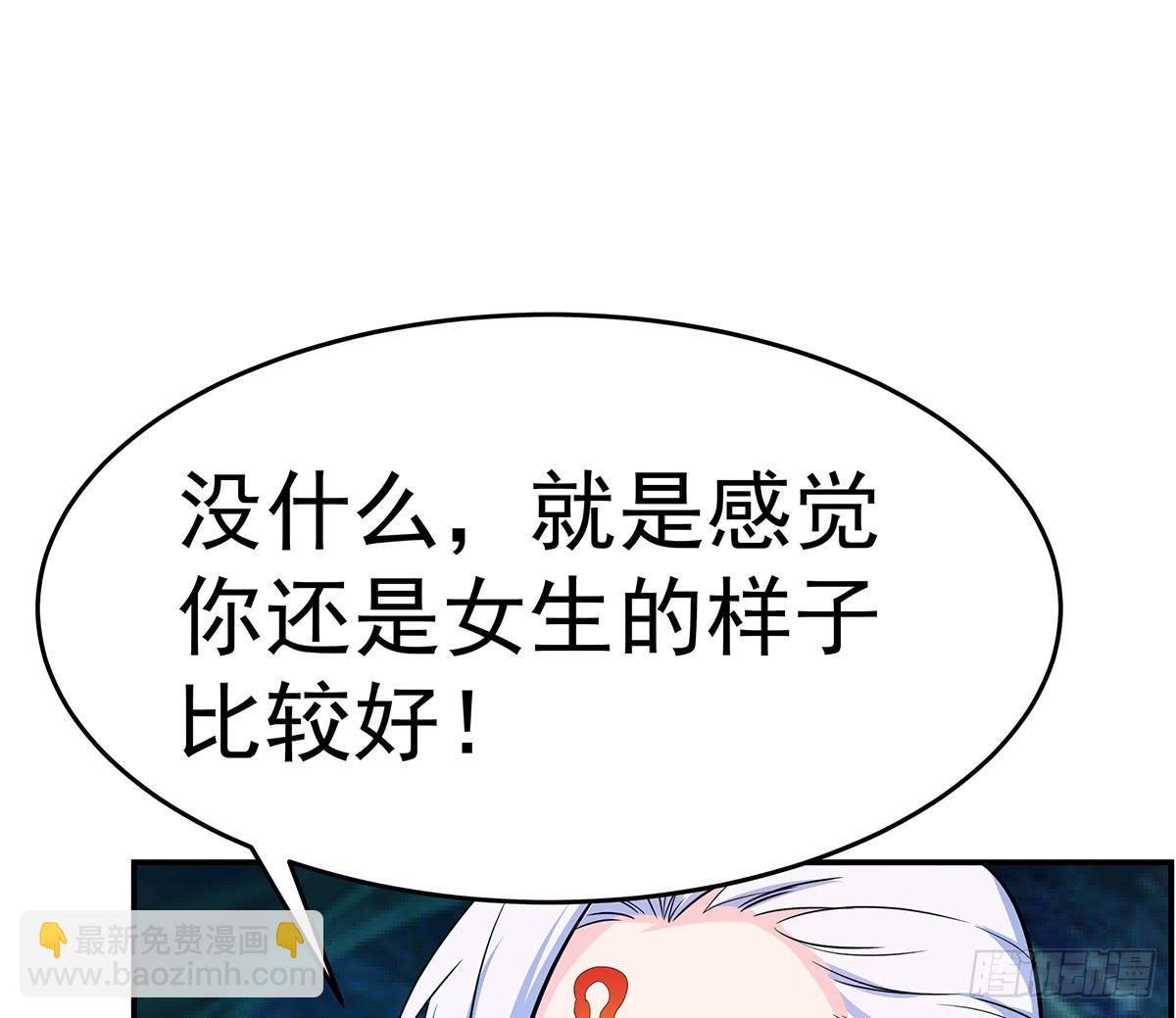 小修修恢复男儿身该如何面对小狐狸