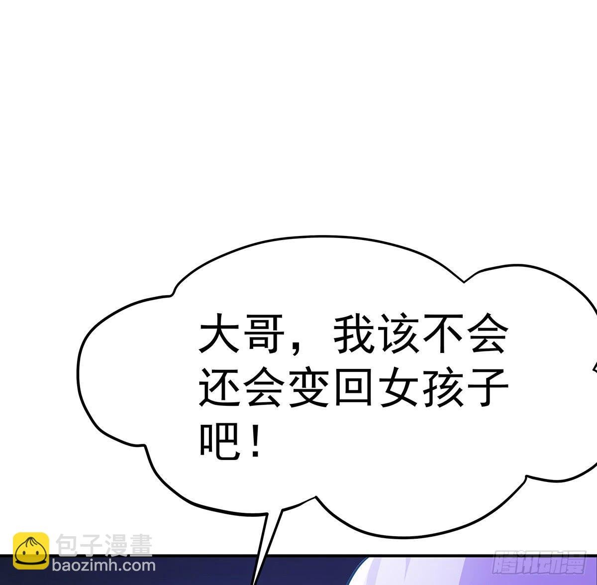 小修修恢复男儿身该如何面对小狐狸