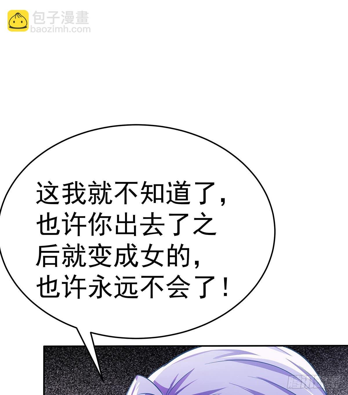 小修修恢复男儿身该如何面对小狐狸