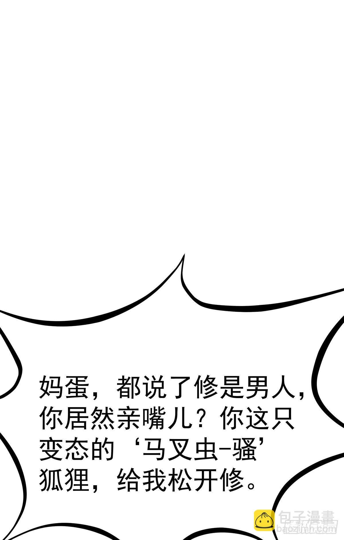 小狐狸认定小修修了怎么办？