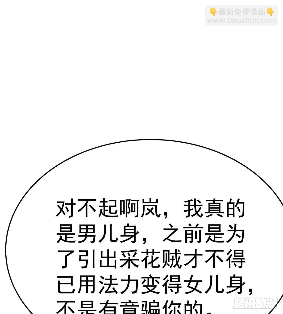 小狐狸认定小修修了怎么办？