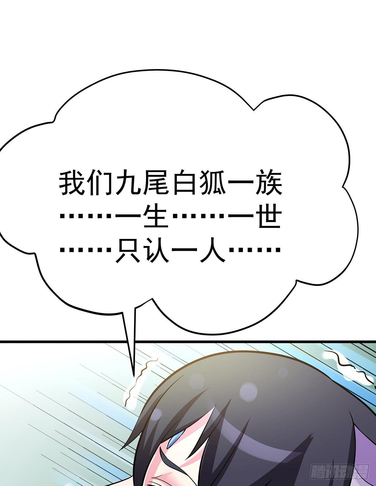 小狐狸认定小修修了怎么办？
