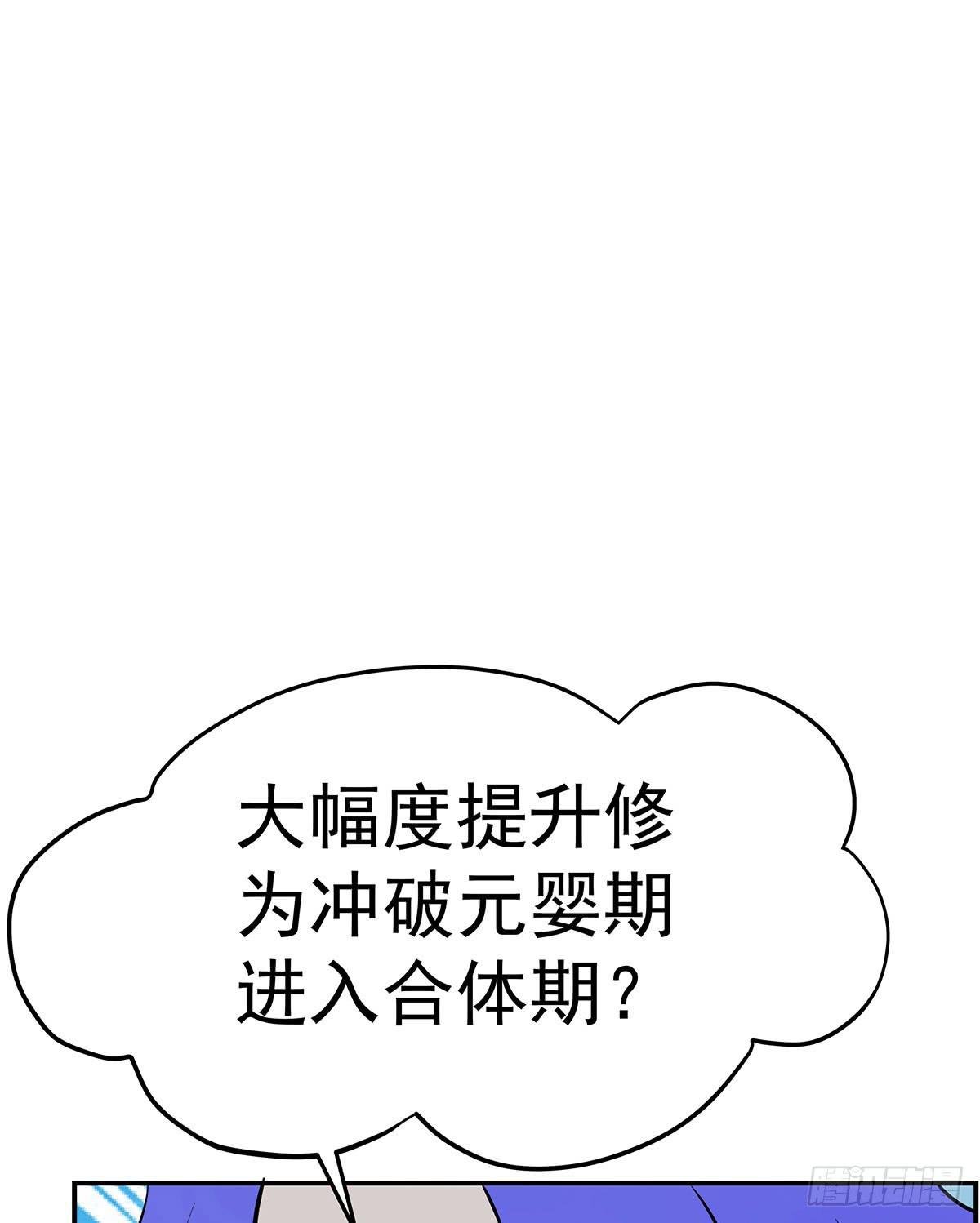 那是？大乘期我们女娲一族的蛇鳞