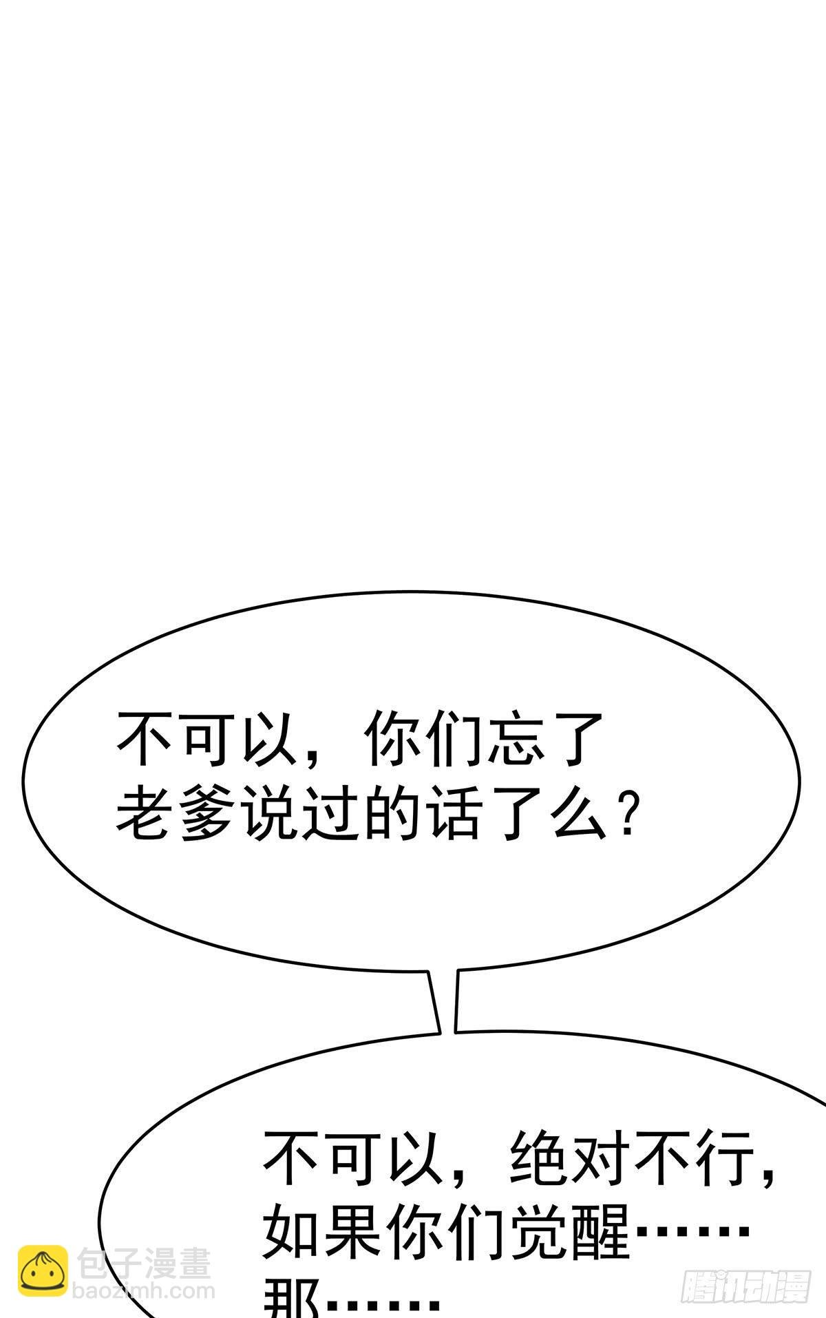 那是？大乘期我们女娲一族的蛇鳞