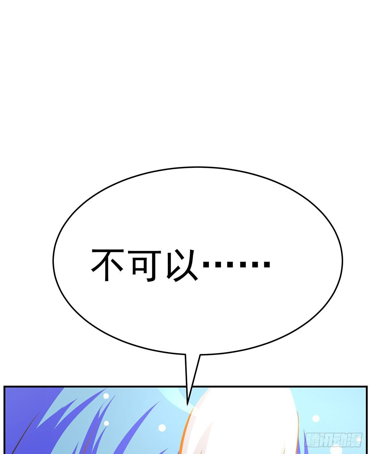 那是？大乘期我们女娲一族的蛇鳞