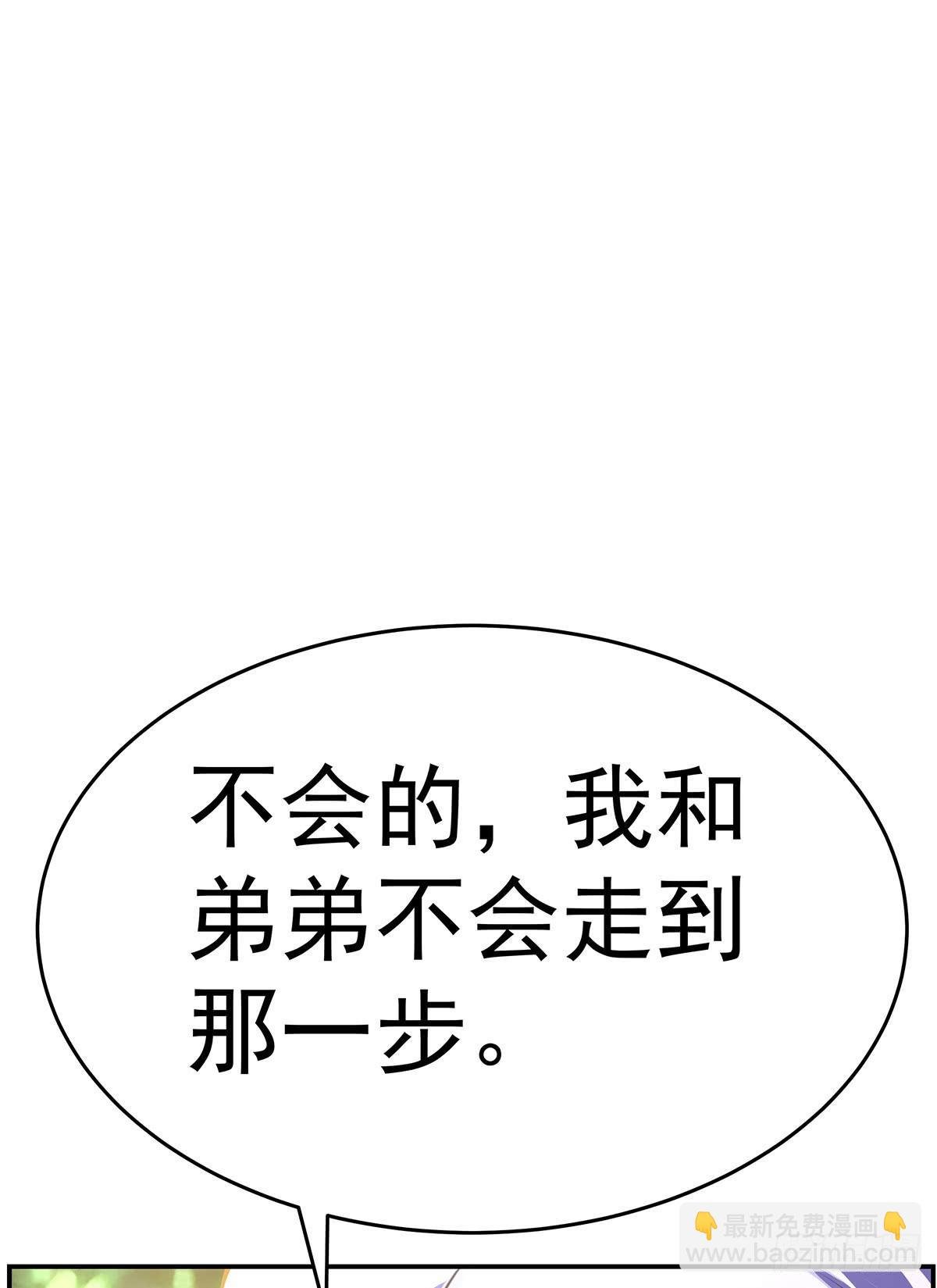 那是？大乘期我们女娲一族的蛇鳞