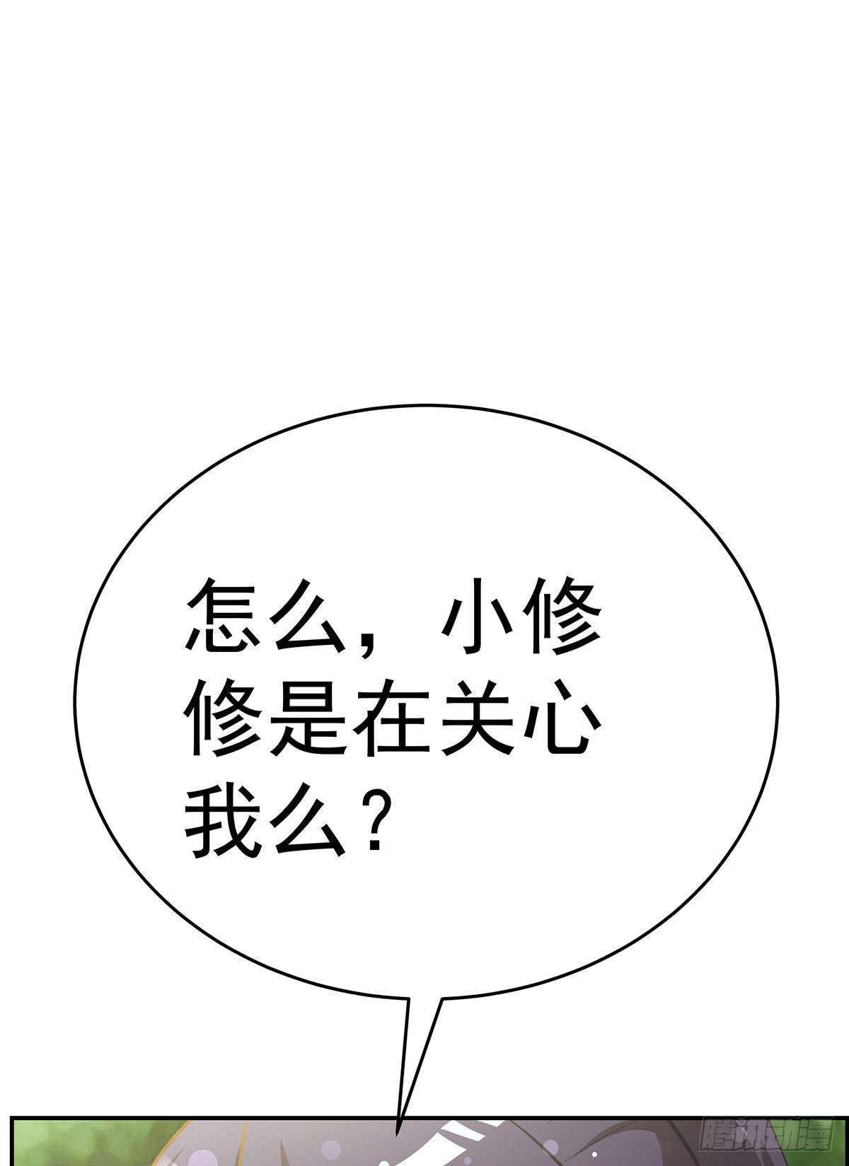 那是？大乘期我们女娲一族的蛇鳞
