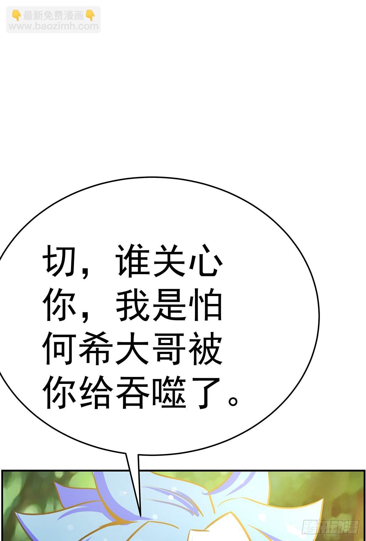 那是？大乘期我们女娲一族的蛇鳞
