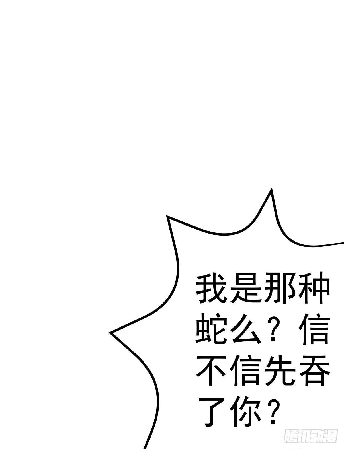 那是？大乘期我们女娲一族的蛇鳞