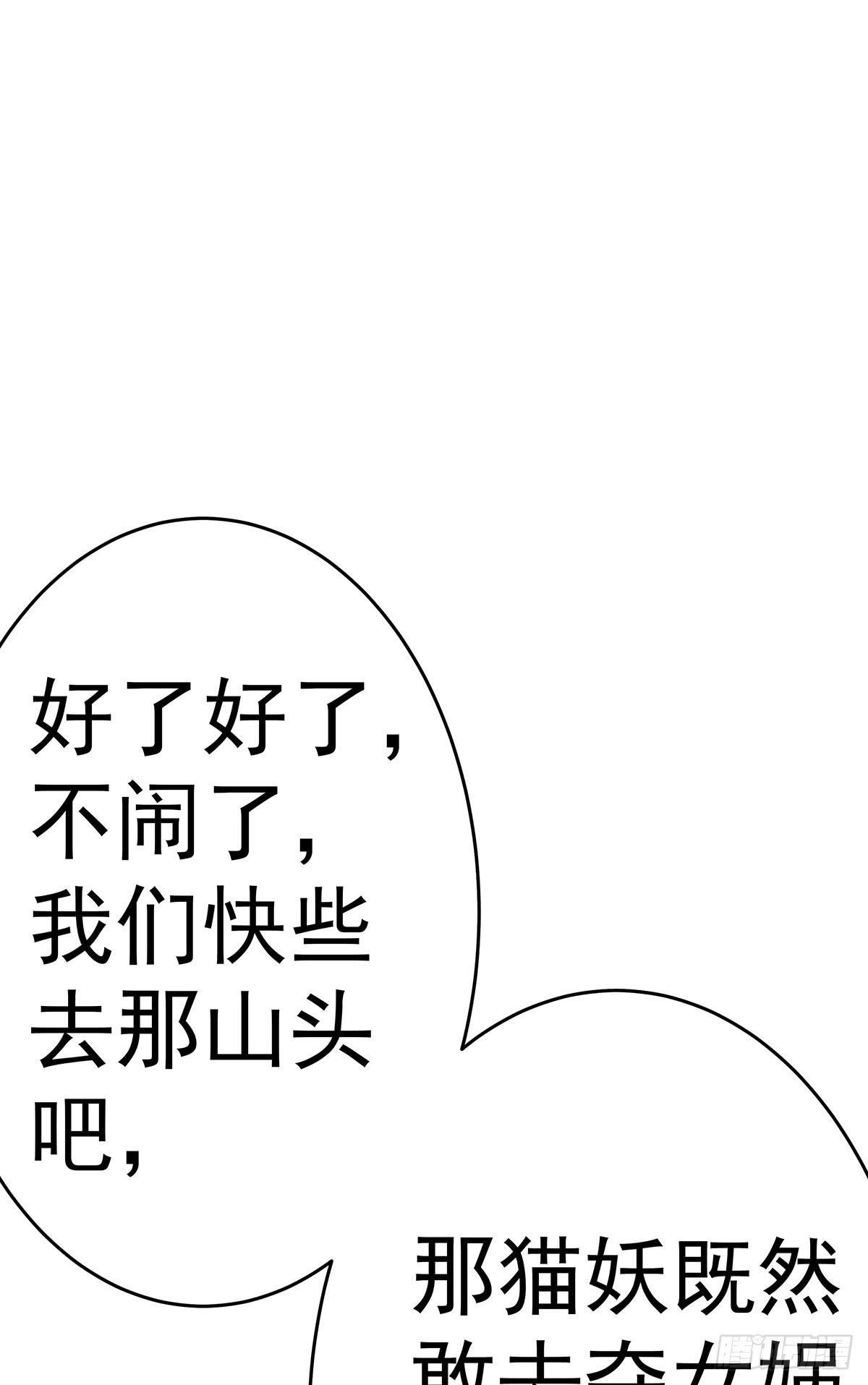 那是？大乘期我们女娲一族的蛇鳞