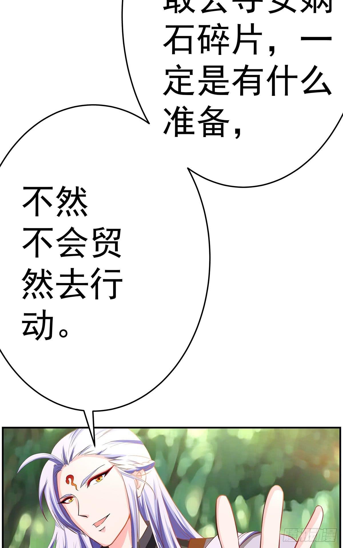 那是？大乘期我们女娲一族的蛇鳞