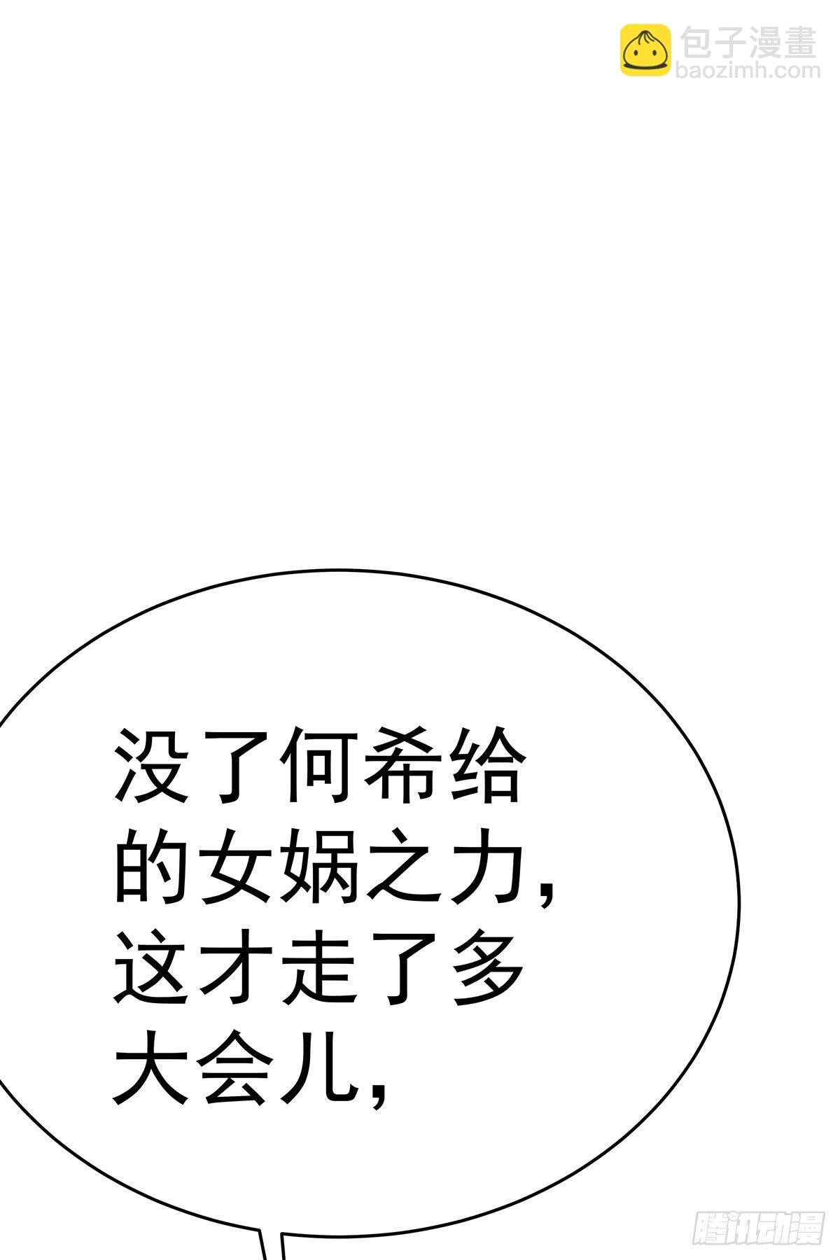 那是？大乘期我们女娲一族的蛇鳞