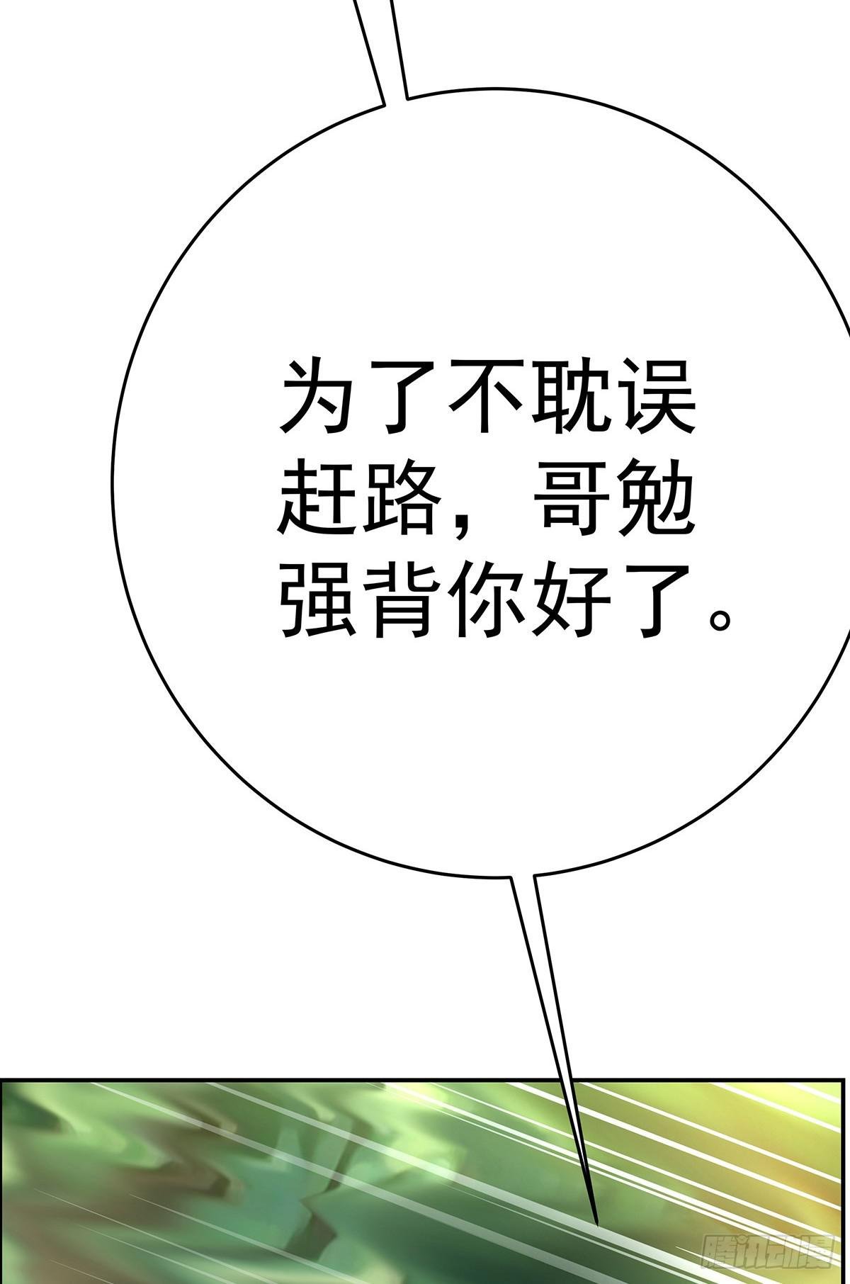 那是？大乘期我们女娲一族的蛇鳞