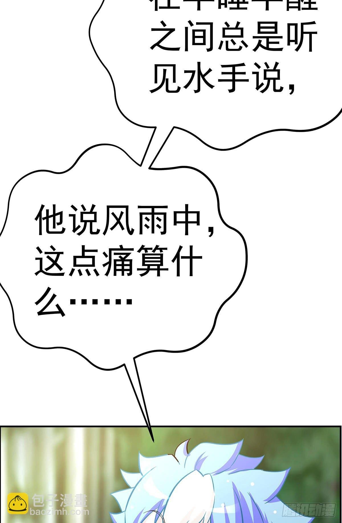 那是？大乘期我们女娲一族的蛇鳞