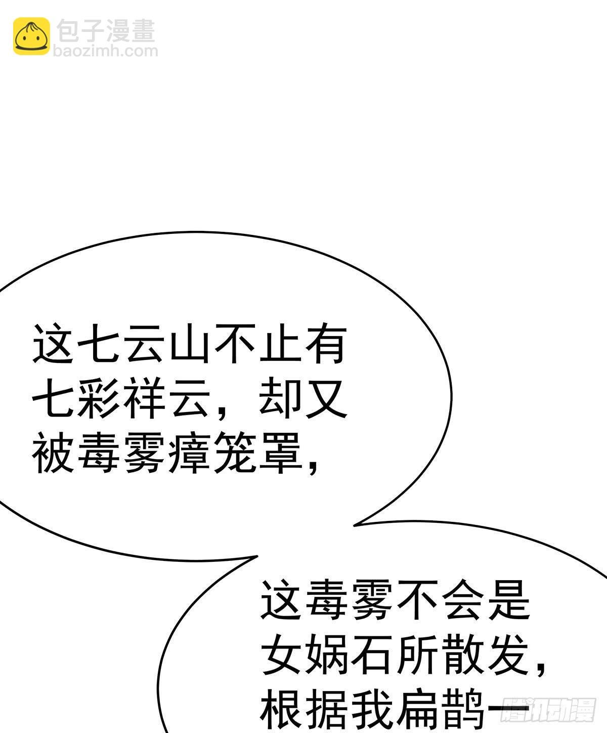 这白炎草可是对你们大有裨益