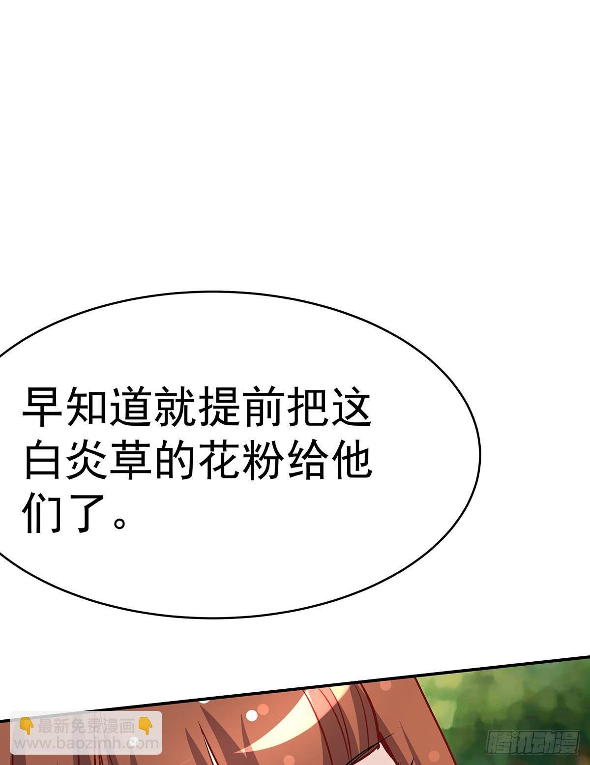 这白炎草可是对你们大有裨益