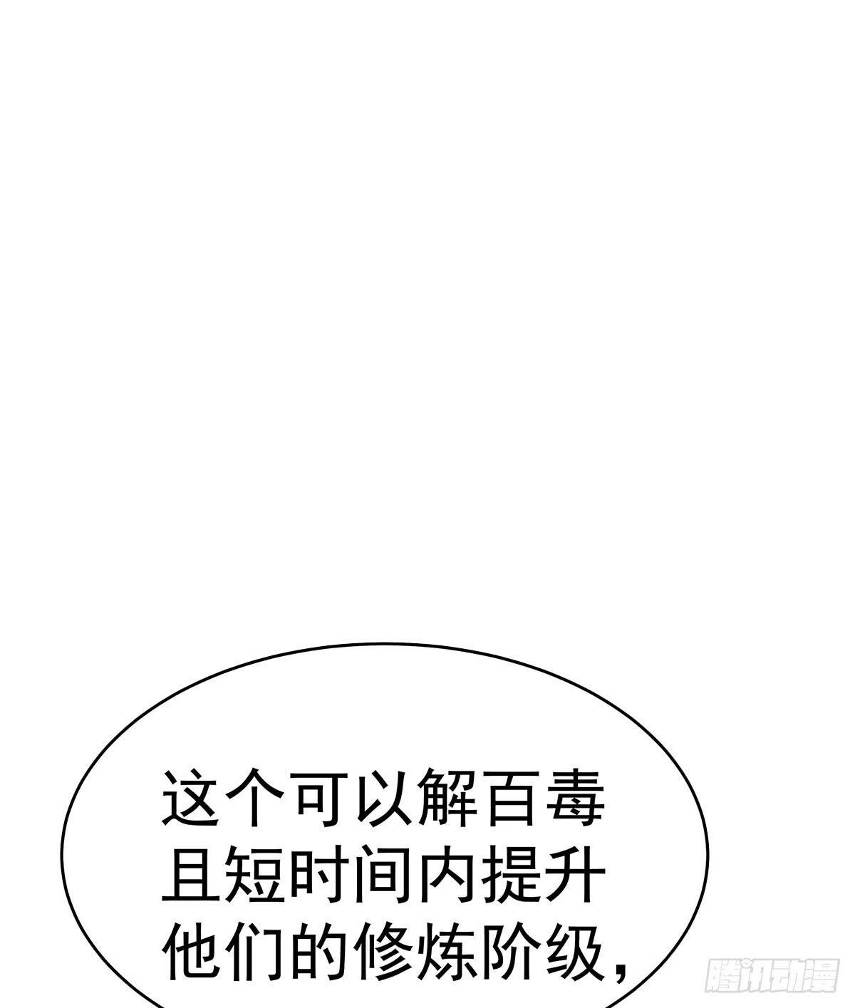 这白炎草可是对你们大有裨益
