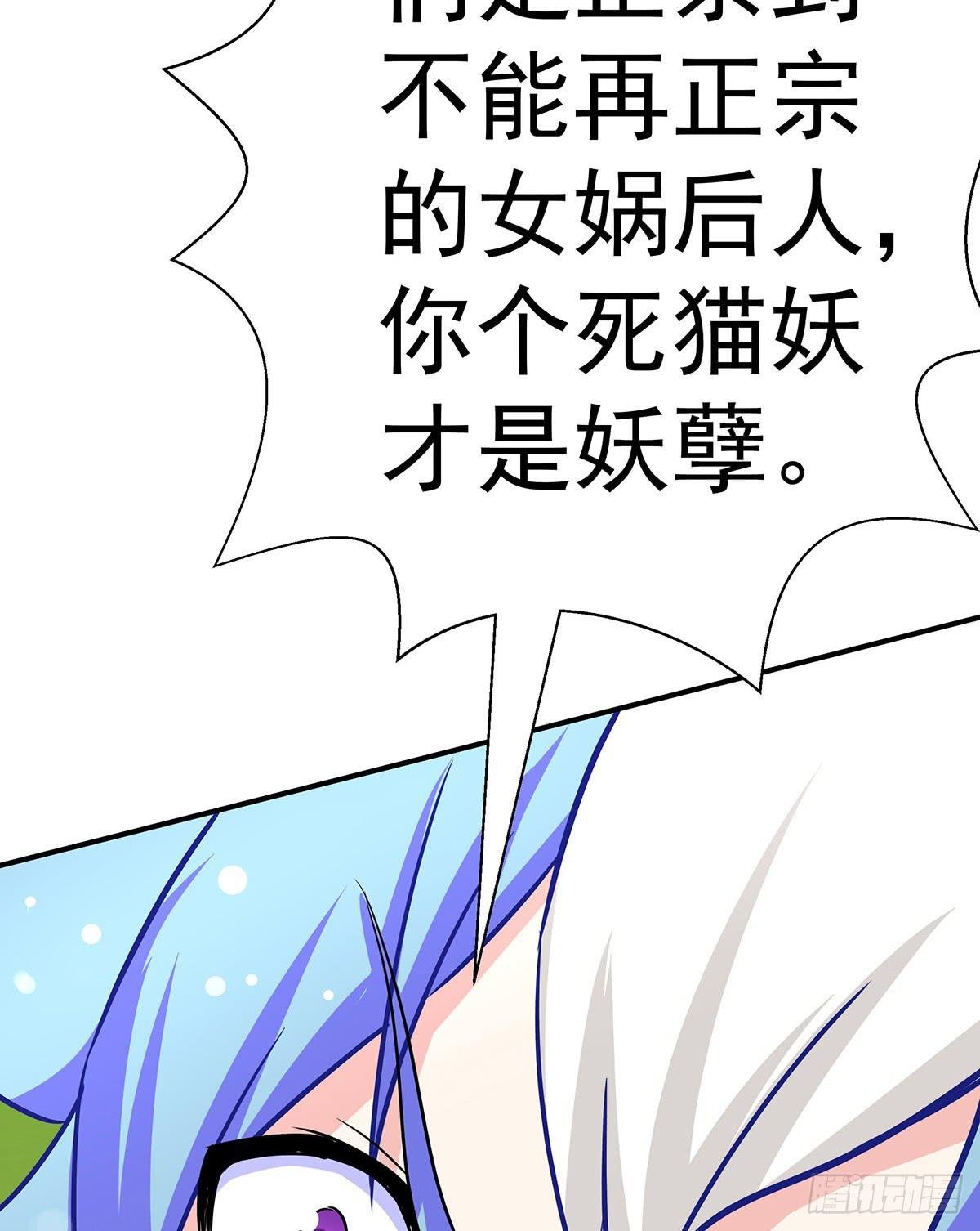这个猫妖和女娲一族还有关系