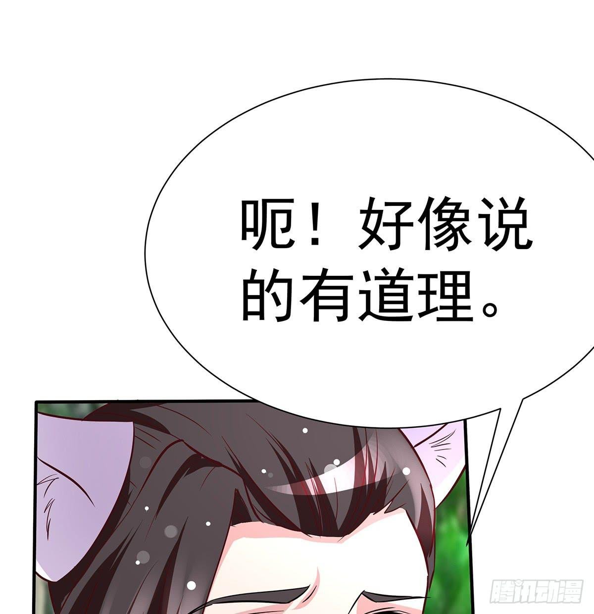 这个猫妖和女娲一族还有关系