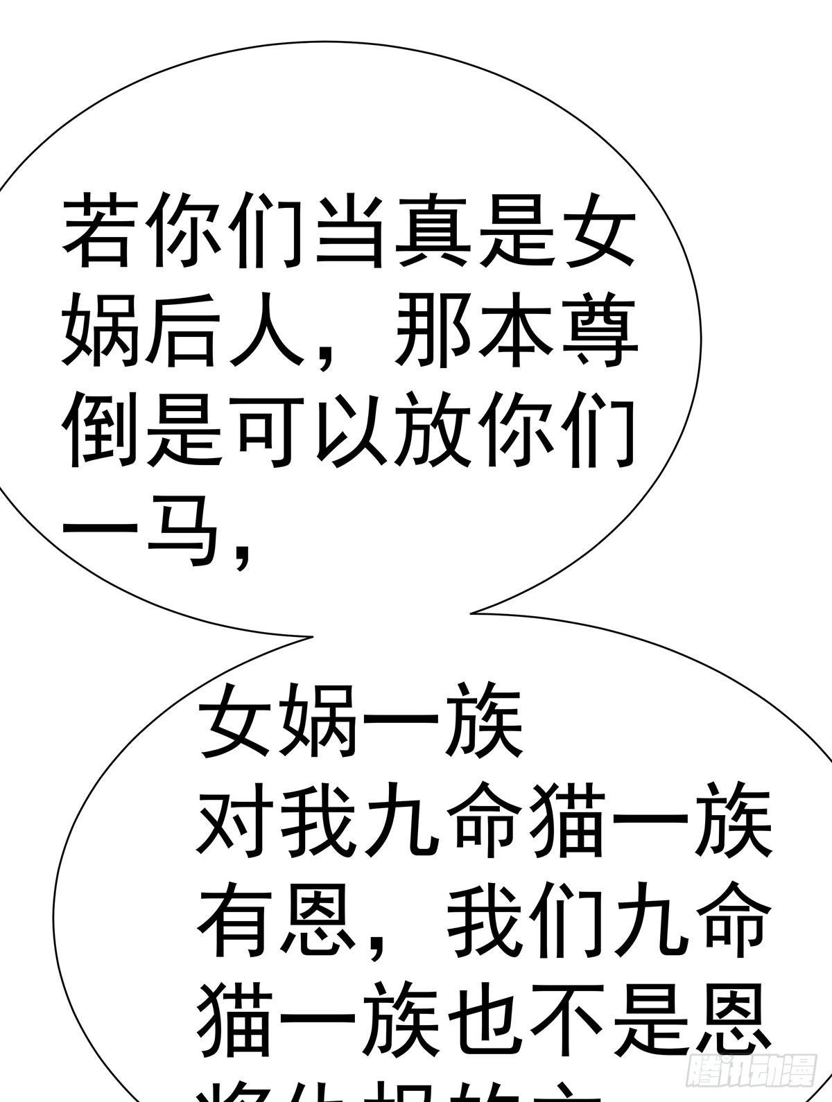 这个猫妖和女娲一族还有关系