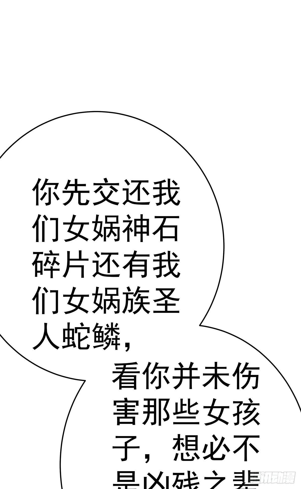 这个猫妖和女娲一族还有关系