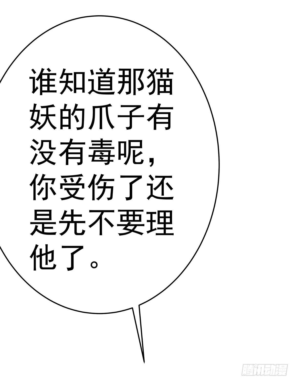 这个猫妖和女娲一族还有关系