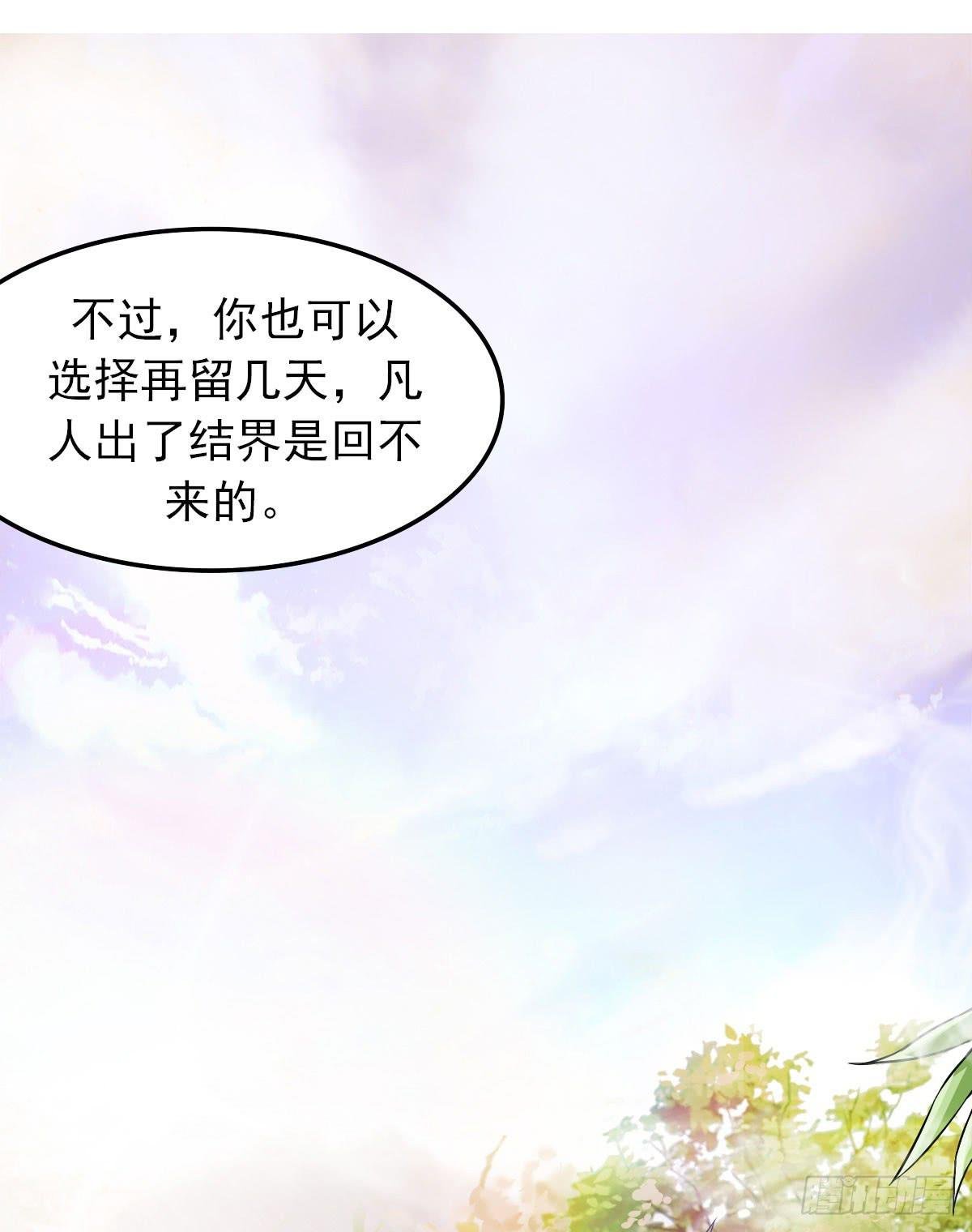 立下誓约？还是被豢养？