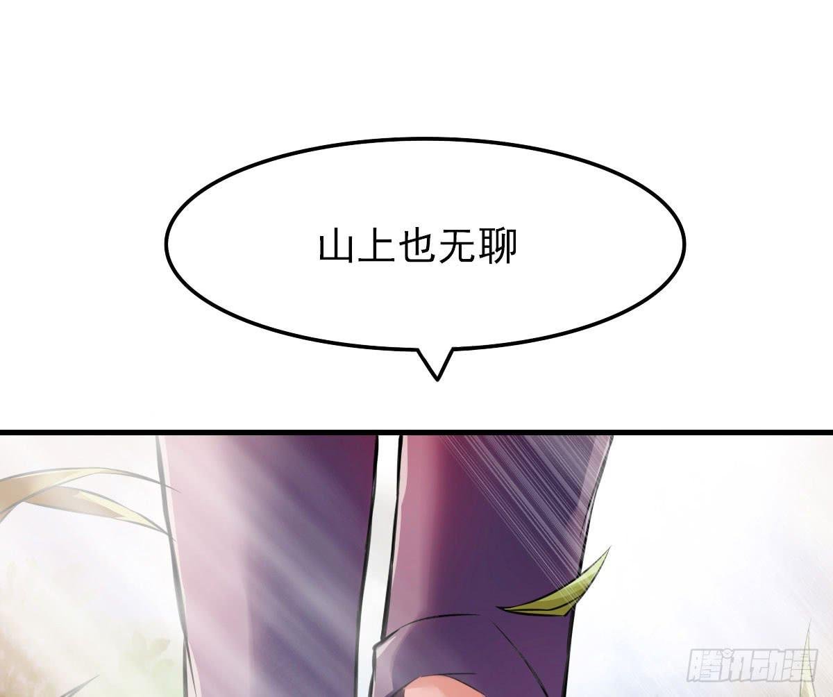 立下誓约？还是被豢养？