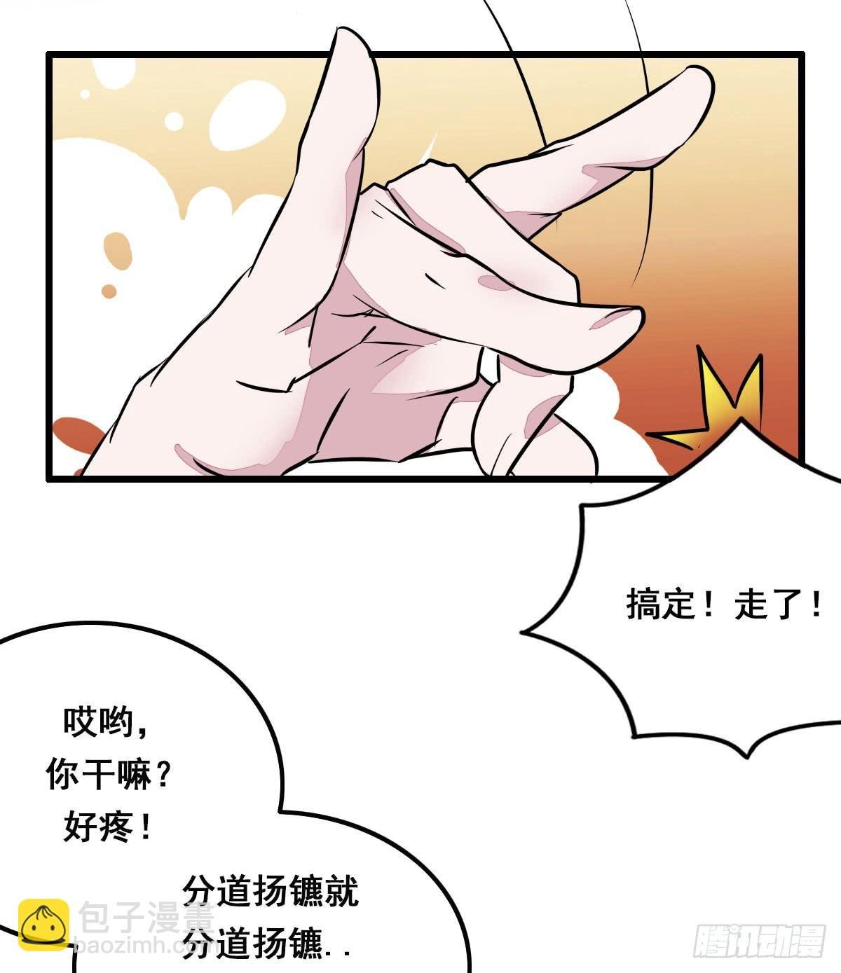 立下誓约？还是被豢养？