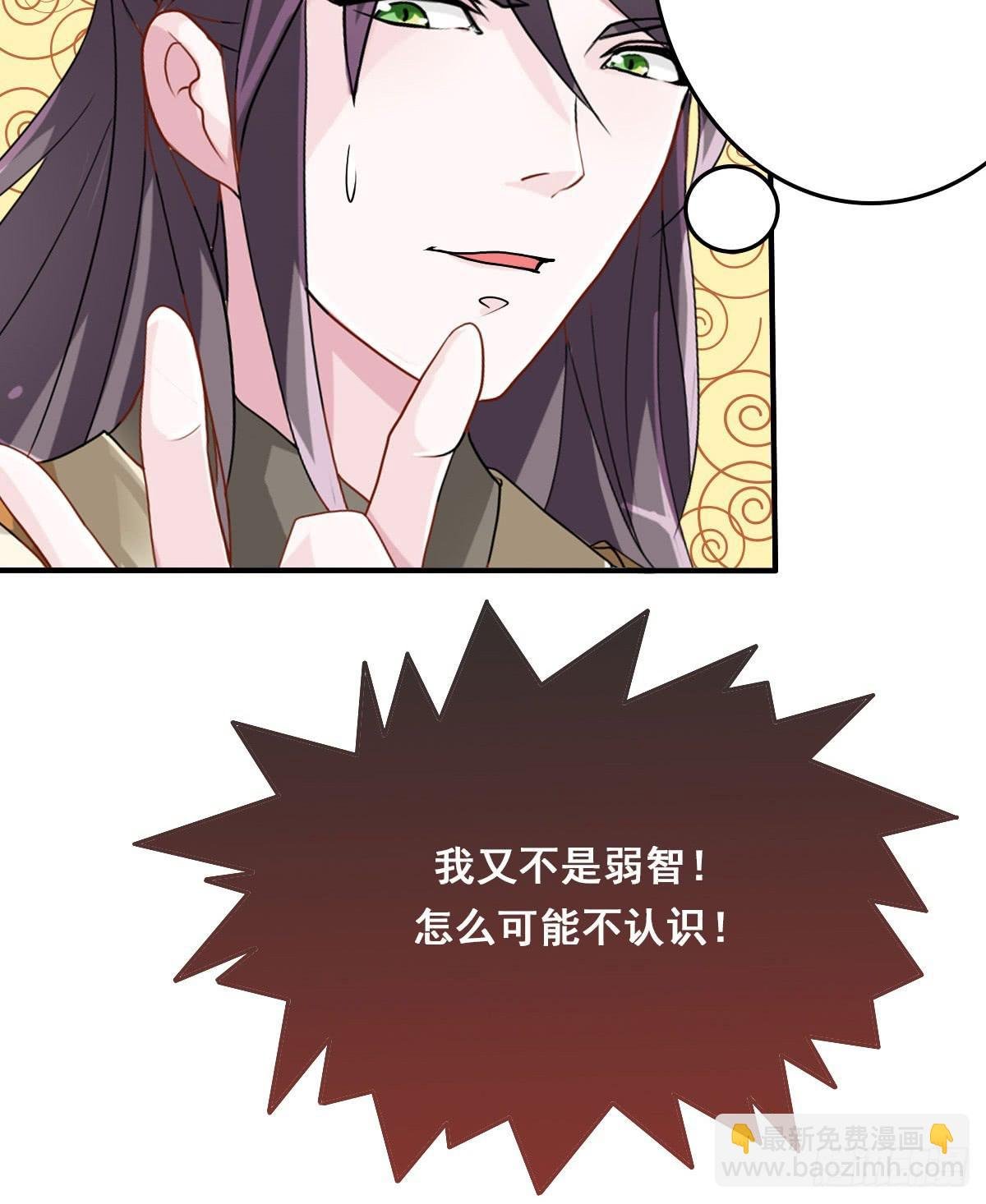 立下誓约？还是被豢养？