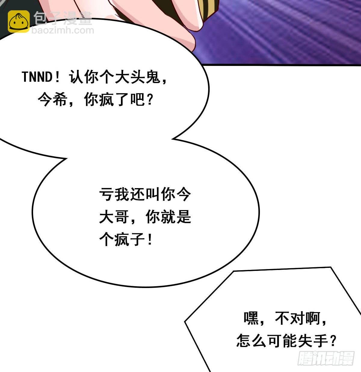 立下誓约？还是被豢养？