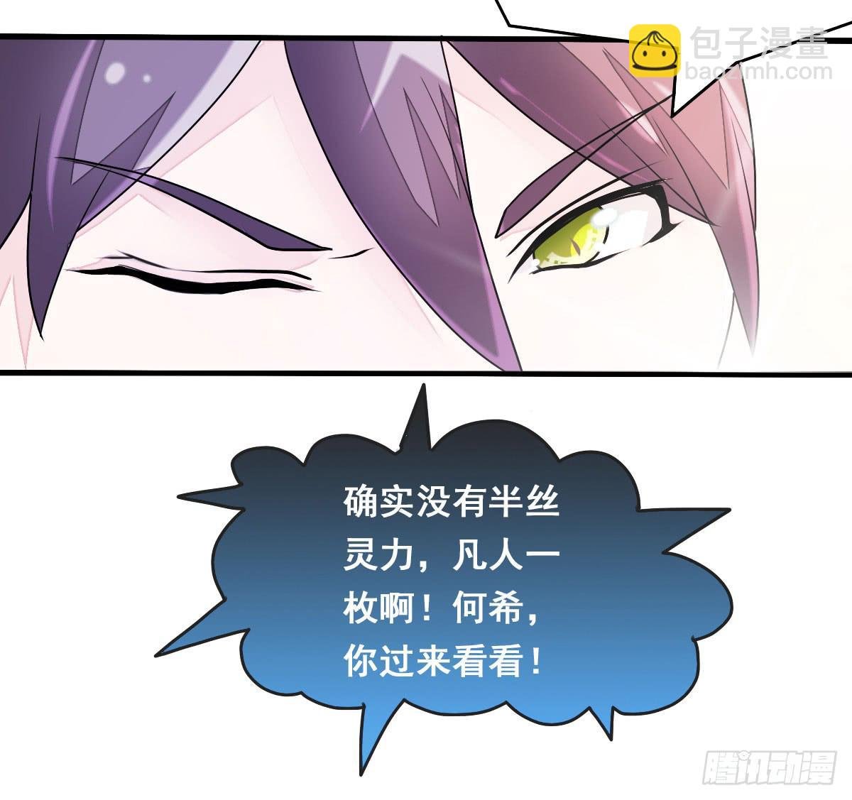 立下誓约？还是被豢养？