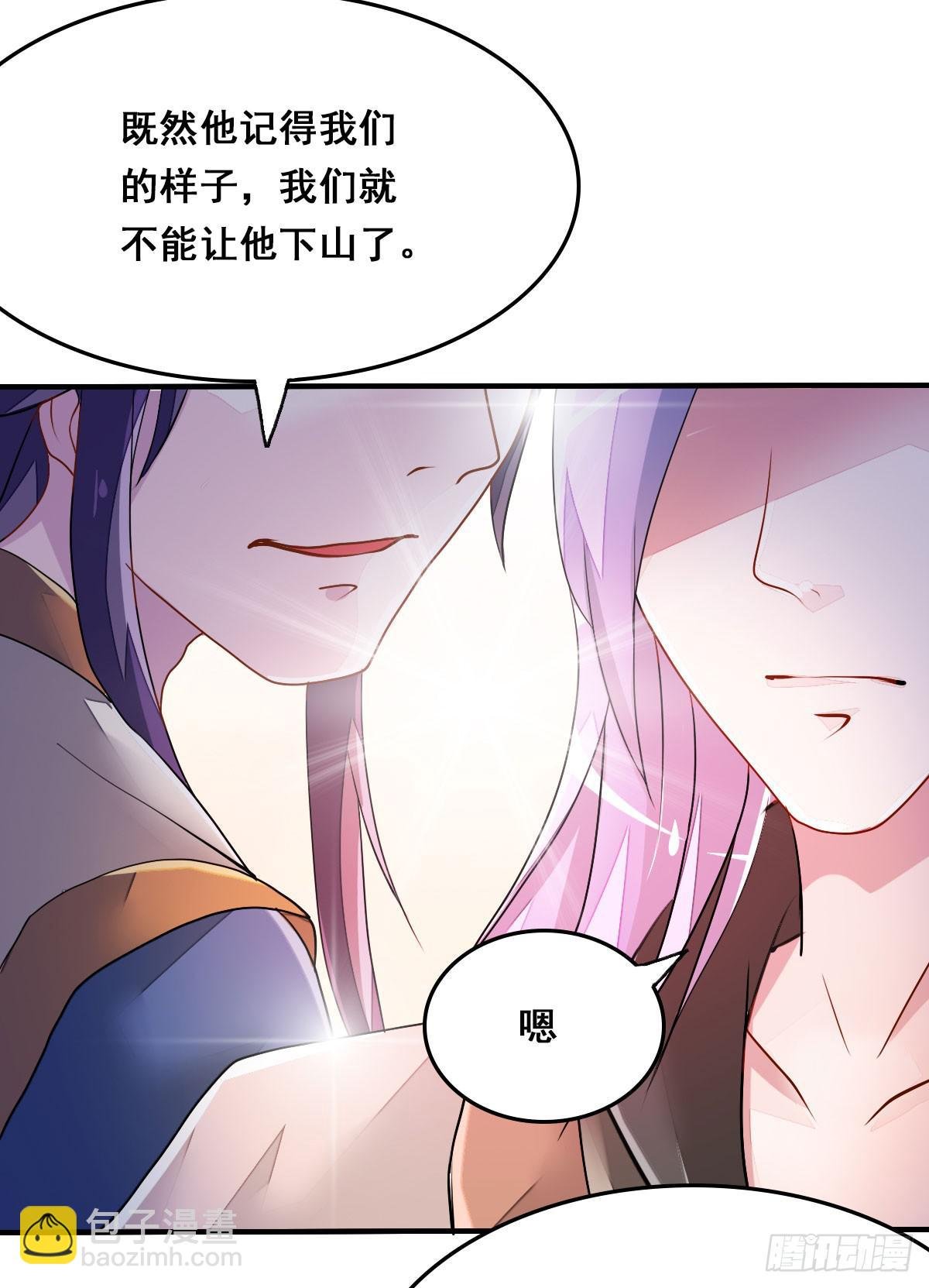 立下誓约？还是被豢养？