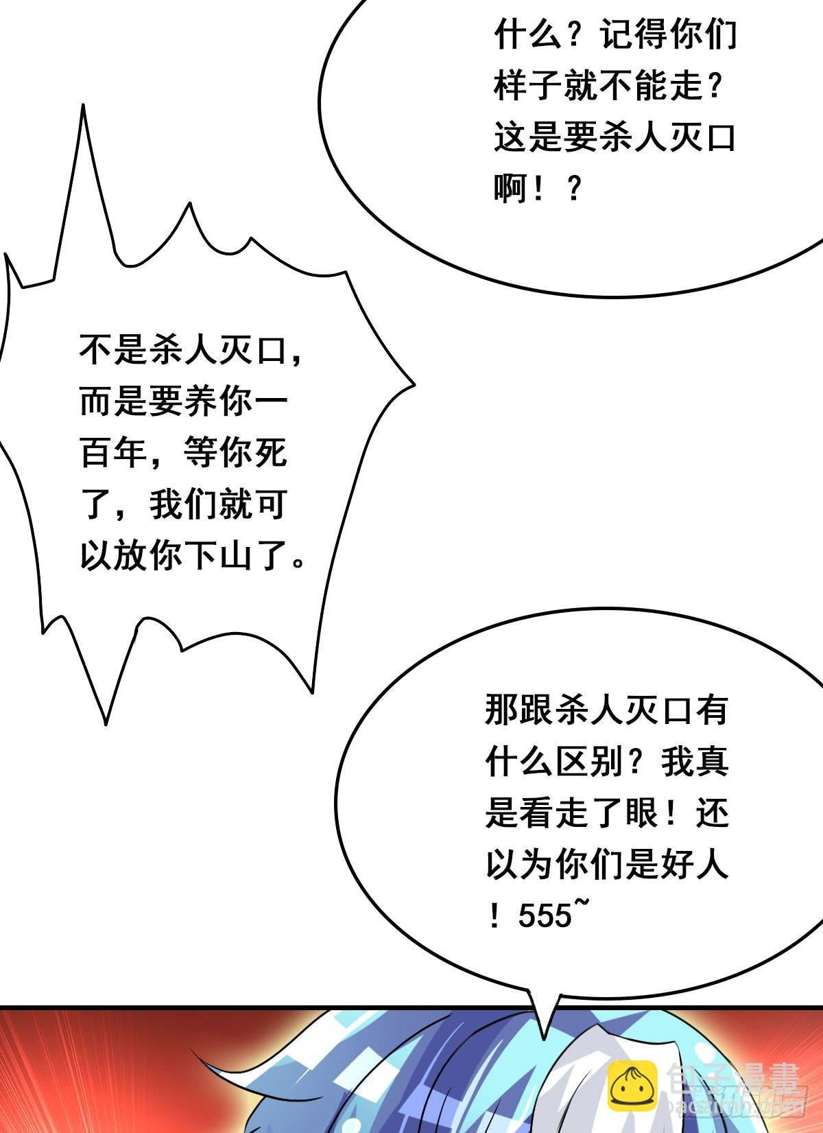 立下誓约？还是被豢养？