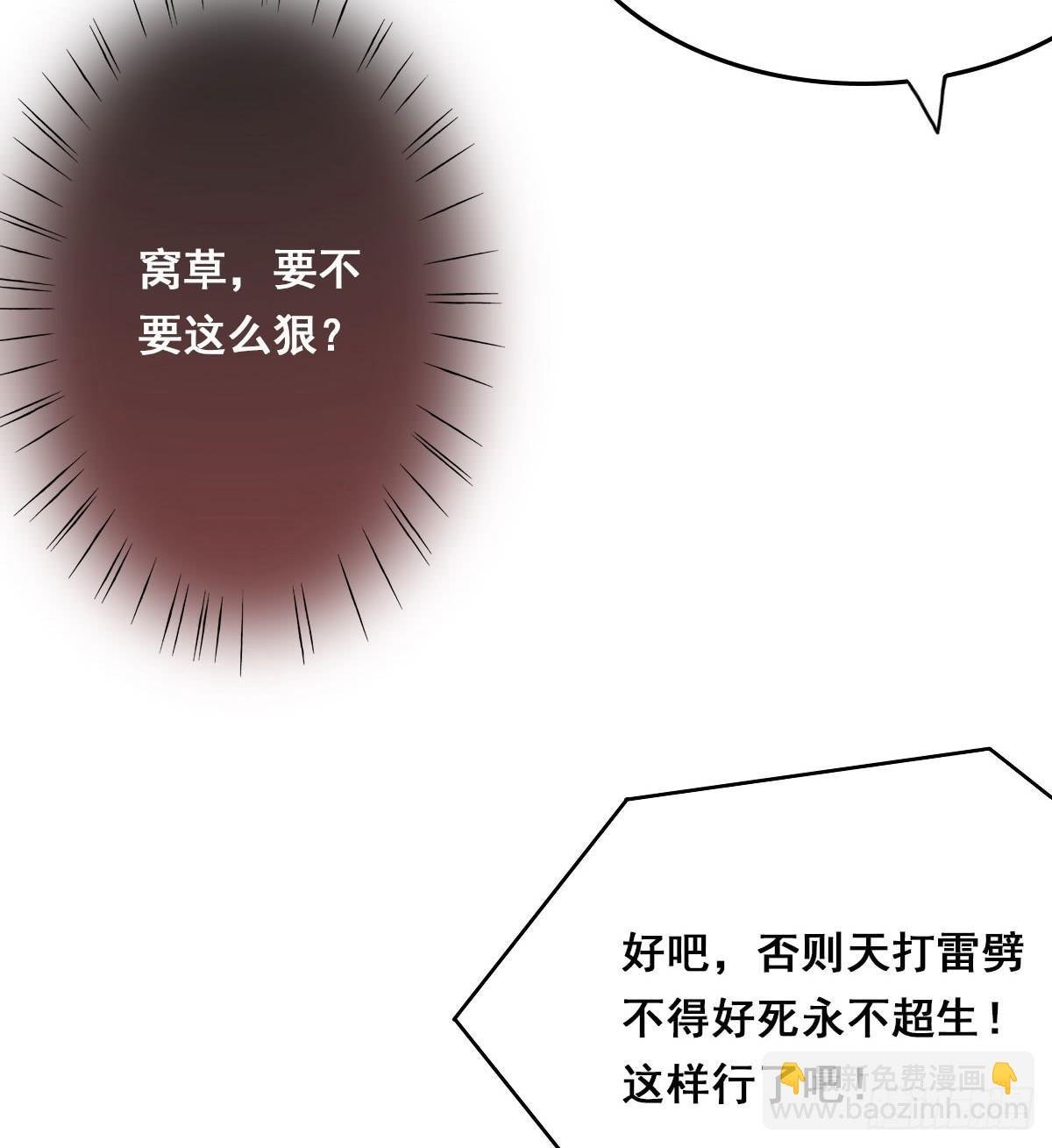 立下誓约？还是被豢养？