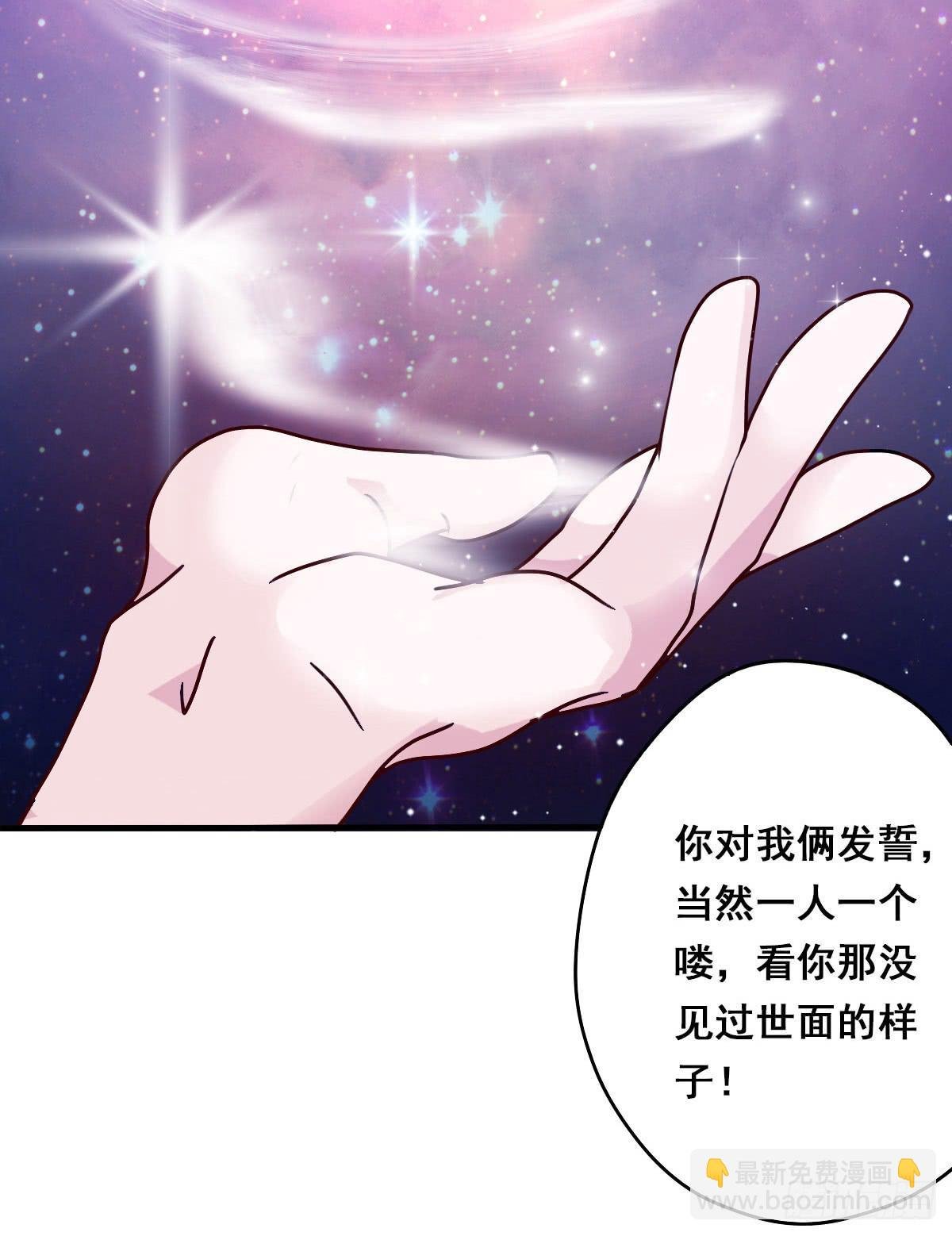 立下誓约？还是被豢养？