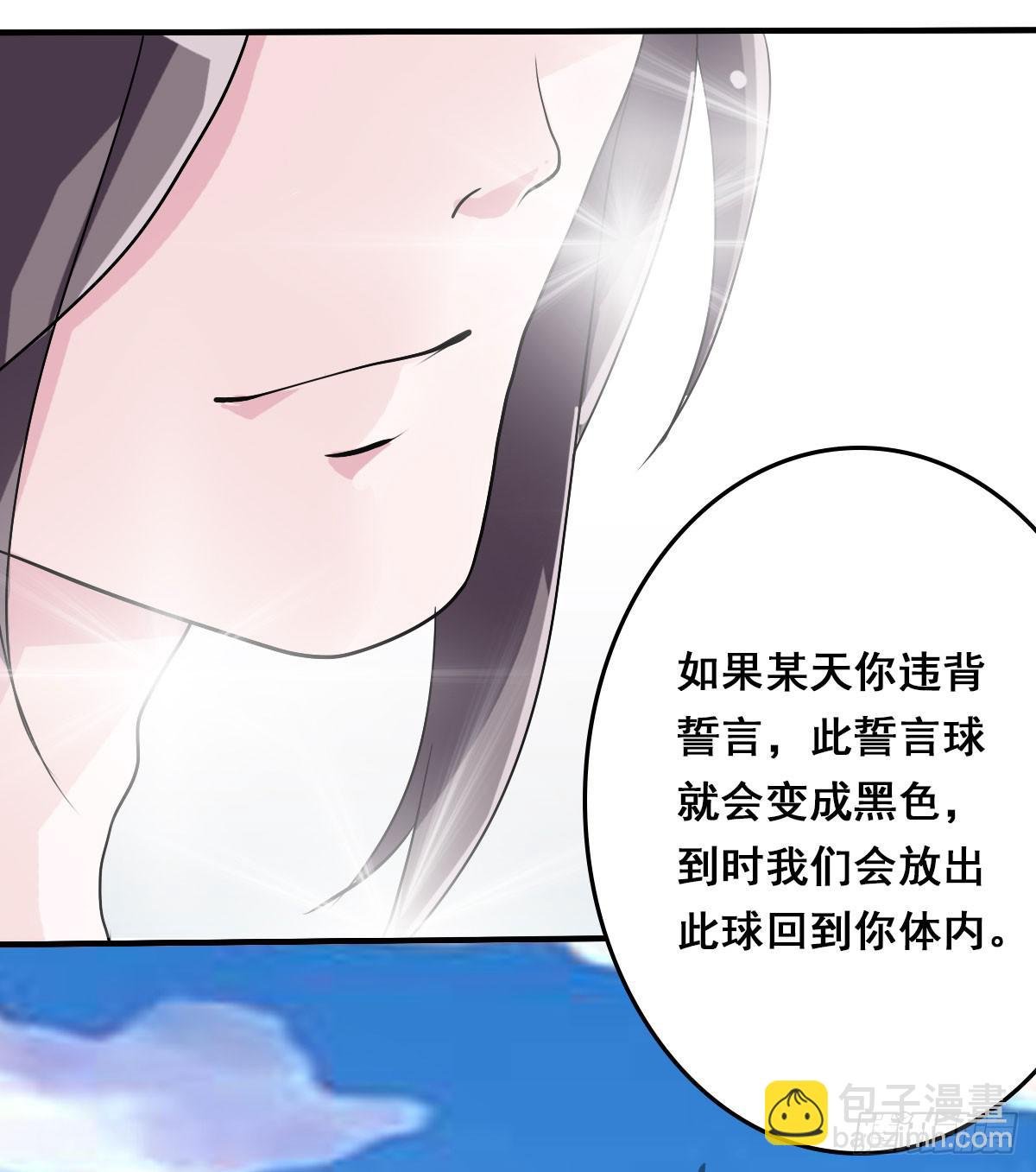 立下誓约？还是被豢养？